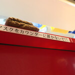 ラーメン二郎 - マスクをカウンターに置かないで