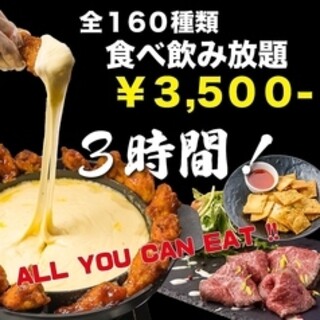 【满意度第1位】 紧跟潮流的3h160道菜品吃喝⇒3500日元