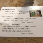 妙見石原荘 食菜石蔵 - こういう品です