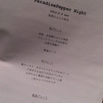 4人の食卓 - パラダイスペッパーナイトの特別メニュー