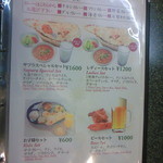 サプラ - ディナーセット