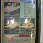 1000円以下のセット。学生セット650円なんてのも