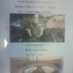 サプラ - ご主人紹介