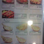 サプラ - タンドール料理とナン