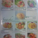 サプラ - サラダと揚げ物