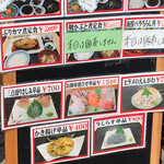 大洗町漁協　かあちゃんの店 - 