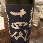 Izakaya Kurebawakaru - 