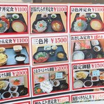 大洗町漁協　かあちゃんの店 - 