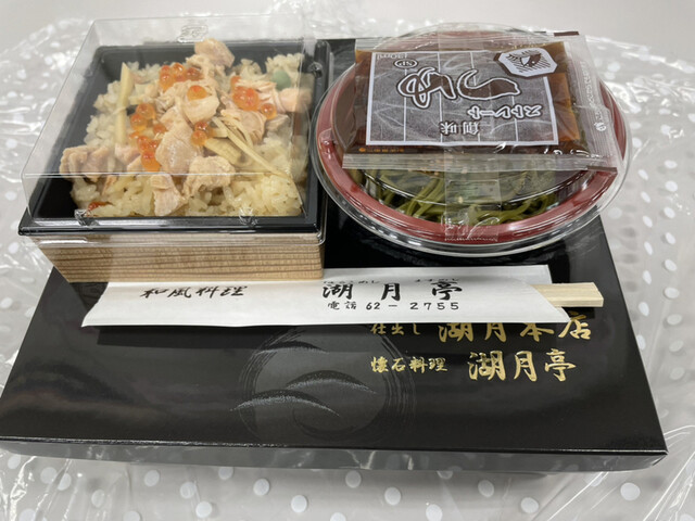 湖月亭 - 鹿又（郷土料理）の写真