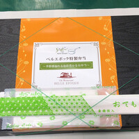 ベル･エポック - 