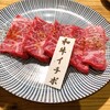 飛騨牛焼肉 牛ざんまい 高針店