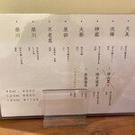 食べ呑み処 あぐまる - 