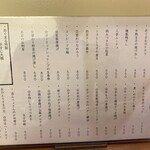 食べ呑み処 あぐまる - 