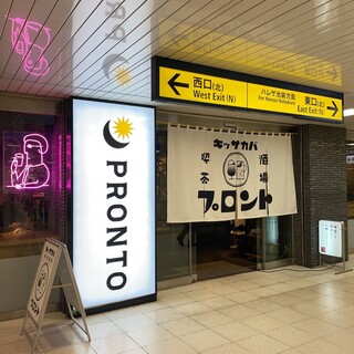 Puronto - 店舗外観。東武東上線池袋駅の改札のすぐ目の前