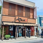 支那そばや - 外観