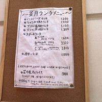 菜月 Tabenasse - 