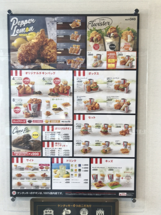 メニュー写真 : ケンタッキー フライドチキン 若松二島店 - 二島