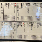 炭火焼肉ホルモン うらら - メニュー