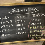 炭火焼肉ホルモン うらら - メニュー