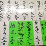 ホルモンセンター天狗家 - 