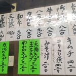 ホルモンセンター天狗家 - 