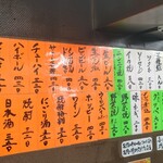 ホルモンセンター天狗家 - 