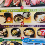 Shokusaiwagyuushigekichi - ご飯or面積、デザート、ドリンクも選べるの！毎回の日替わりもあるのが楽しい♫