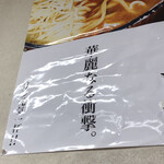 博多元気一杯!! - 