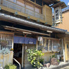 歌行燈 本店