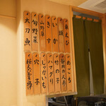 日本橋 蕎ノ字 - 