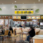 スパイス王国mini - 外観①