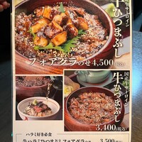 銀座あしべ - 