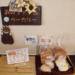 お好み焼 くいしん坊 いちりん - 店内では手造りパンも売られています。