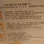 麺スタイル林 - 