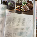 きしもと食堂 - JAL機内誌『SKYWARD』