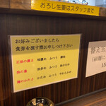 横浜らーめん寿三家 - 