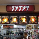 アジアン亭 - 店名からは韓国料理のお店かと…。