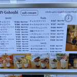 19時のGohoubi - 