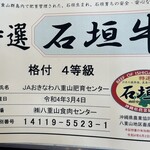 虎壱精肉店 - 