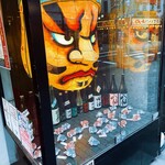 完全個室完備 郷土酒肴 あおもり屋 - 