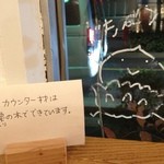 窓にかかれたイラスト