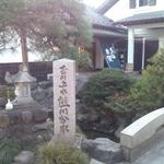 手打蕎麦 雑蔵 - 