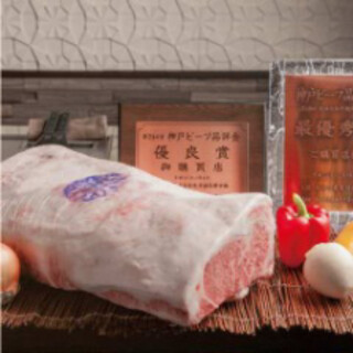 厳選したA5等級の神戸牛のみ取り扱っております。