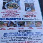 凪の蔵 - メニュー