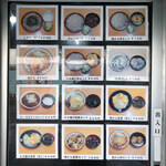 あり賀せいろう - 