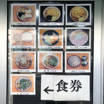 あり賀せいろう - 