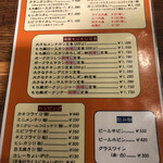 かつれつ四谷たけだ - メニュー②2022年4月現在