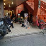 一条流がんこ総本家分家四谷荒木町 - 