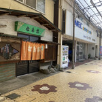 松葉家 - 