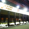 ラマイ 札幌中央店
